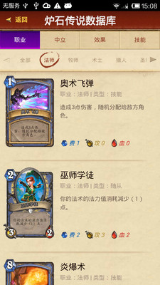 【免費棋類遊戲App】炉石传说助手-APP點子