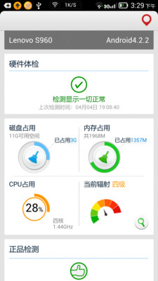 心跳回憶app - 癮科技App