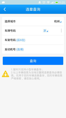 【免費生活App】智慧交通-APP點子