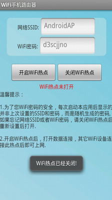 免費下載工具APP|WiFi手机路由器 app開箱文|APP開箱王