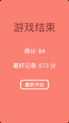 【免費休閒App】别出线-APP點子