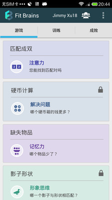 免費下載醫療APP|脑力健康训练师Fit Brains app開箱文|APP開箱王