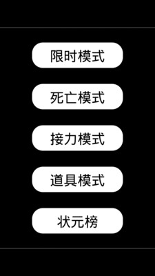 【免費休閒App】消除空白格-APP點子