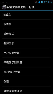 【免費工具App】GPS测速仪-APP點子