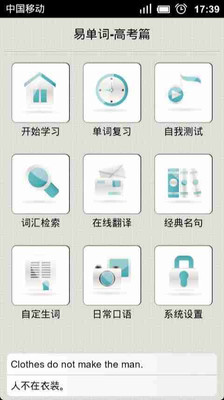 玩國家考試英語單字:國家各類考試指定英文單詞5770發聲版2.0.6 APK