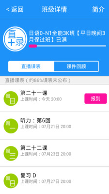 免費下載教育APP|早道网校 app開箱文|APP開箱王