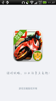 免費下載賽車遊戲APP|3D暴力摩托-狂野飙车攻略 app開箱文|APP開箱王