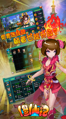 免費下載網游RPGAPP|修仙记 app開箱文|APP開箱王