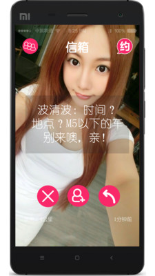 【免費社交App】简约-APP點子