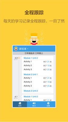 【免費教育App】掌上新标准-APP點子