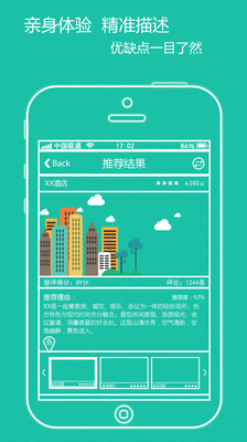 免費下載旅遊APP|考拉酒店 app開箱文|APP開箱王