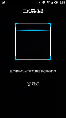 【免費工具App】二维码扫描仪-APP點子