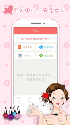 【免費購物App】美甲秀-APP點子