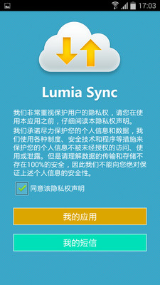 【免費工具App】Lumia 同步助手-APP點子