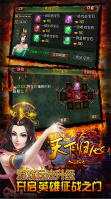 免費下載網游RPGAPP|天下归心OL app開箱文|APP開箱王