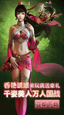 免費下載網游RPGAPP|秦美人HD app開箱文|APP開箱王