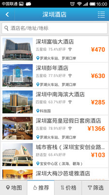 免費下載旅遊APP|游比比-机票.酒店 app開箱文|APP開箱王