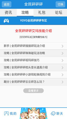 【免費社交App】全民砰砰砰YOYO社区-APP點子