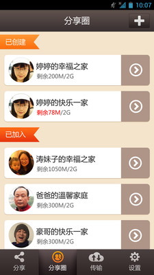 免費下載生活APP|i享家 app開箱文|APP開箱王