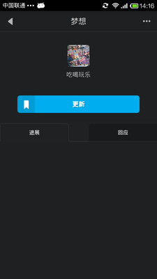 【免費生活App】念 你的理想清单 NIAN-APP點子