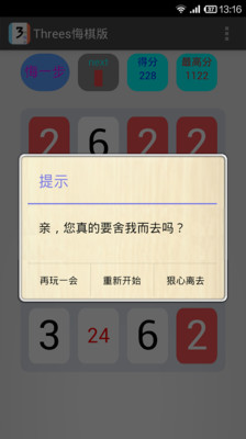 免費下載休閒APP|Threes悔棋版 app開箱文|APP開箱王