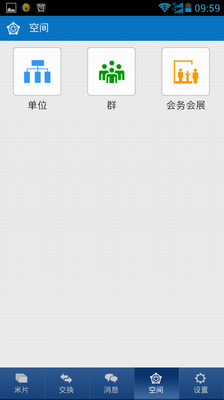 【免費社交App】易米片手机名片-APP點子