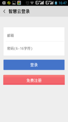 【免費教育App】智慧门-APP點子