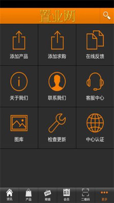 【免費生活App】置业网-APP點子