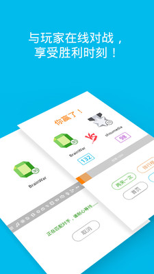 【免費休閒App】脑神经-APP點子