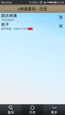 免費下載生活APP|z快递查询 app開箱文|APP開箱王