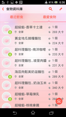 【免費醫療App】腰瘦心机-APP點子