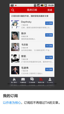 【免費新聞App】商业科技-APP點子