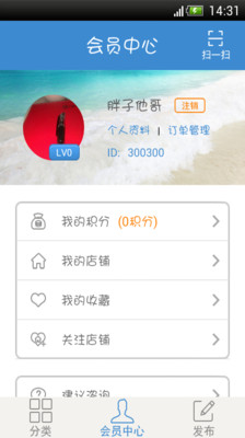 【免費生活App】掌上店铺-APP點子