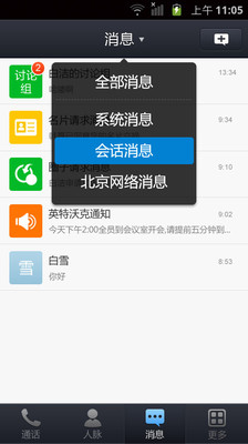 免費下載社交APP|联信 app開箱文|APP開箱王