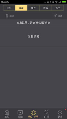 【免費媒體與影片App】千寻影视-APP點子