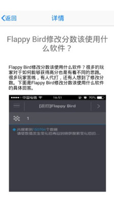 【免費工具App】flappy bird助手-APP點子