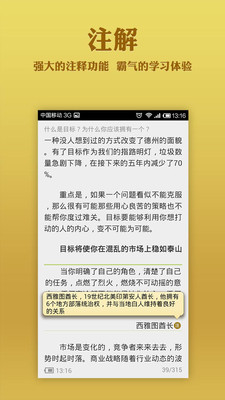 【免費書籍App】失乐园-APP點子