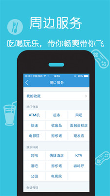 【免費生活App】在浙理-APP點子