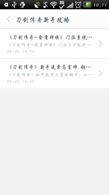 【免費網游RPGApp】刀剑传奇玩客助手-APP點子