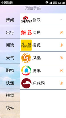 【免費工具App】移云浏览器-APP點子