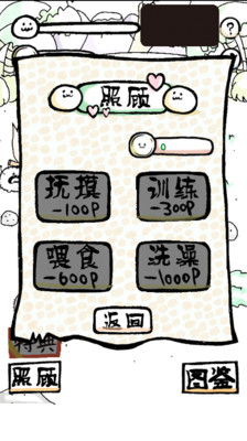 【免費休閒App】养育年糕-APP點子