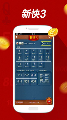 免費下載生活APP|淘宝彩票 app開箱文|APP開箱王