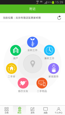 【免費生活App】赶集生活-抽奖季-APP點子