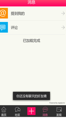 【免費社交App】文学论坛-APP點子