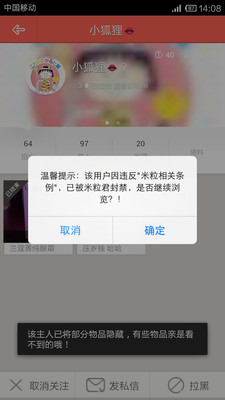 【免費生活App】米粒换物-APP點子