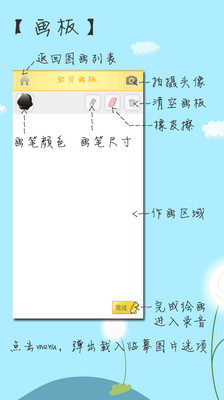 【免費教育App】宝贝画板-APP點子