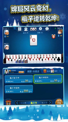 【免費棋類遊戲App】博雅斗地主-APP點子