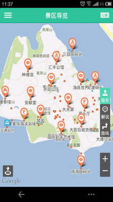 【免費旅遊App】鼓浪屿-导游助手-APP點子