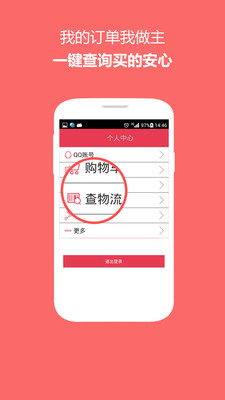 【免費購物App】易购特卖惠-APP點子