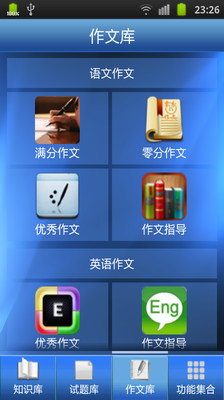 【免費教育App】高考必备-APP點子